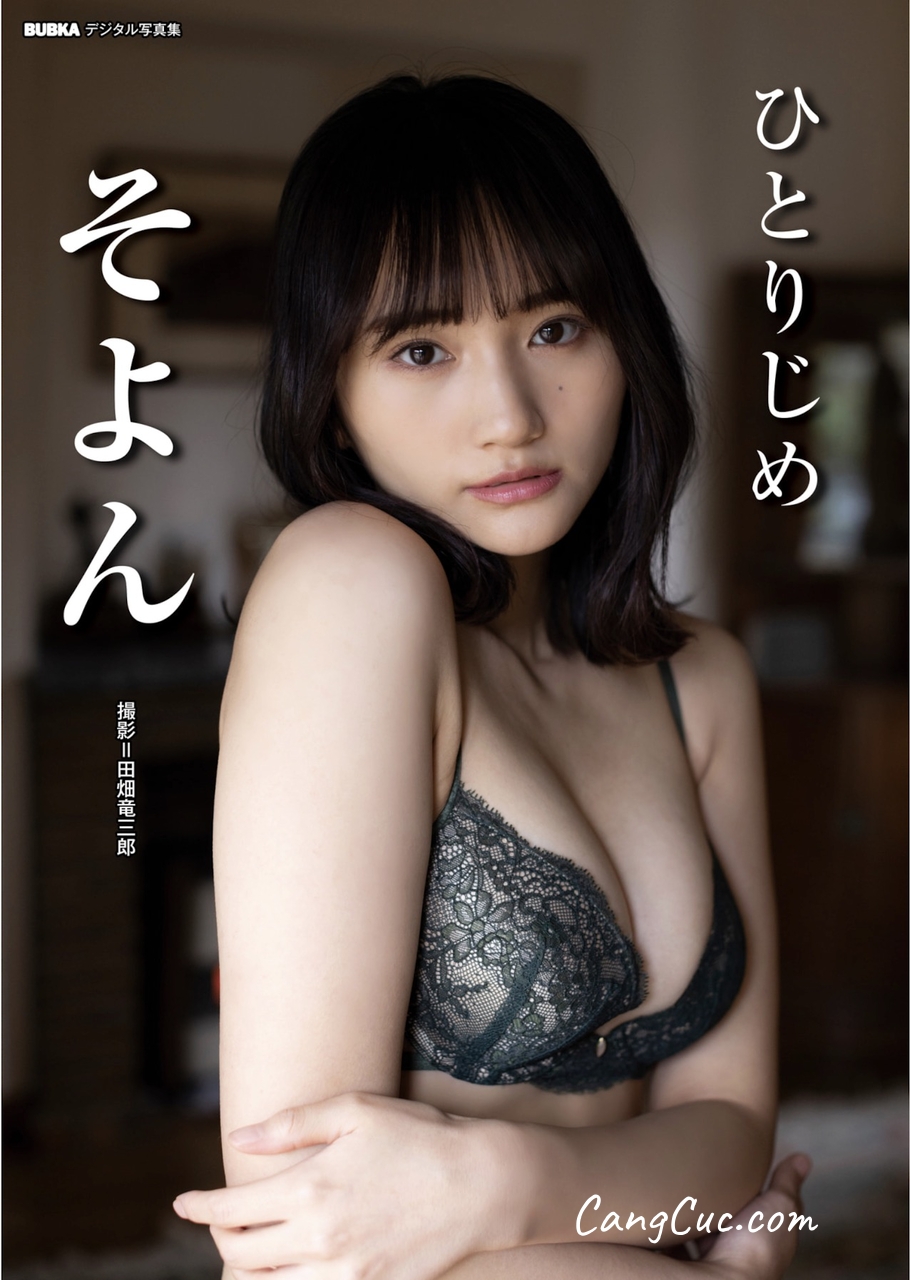 [JP] Soyon (そよん) – ひとりじめ